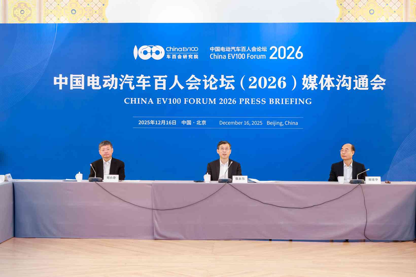 中国电动汽车百人会论坛（2026）定档明年3月底 推进新能源汽车智能化、绿色化、