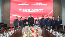 东安动力与北汽制造签署战略合作协议(图1)